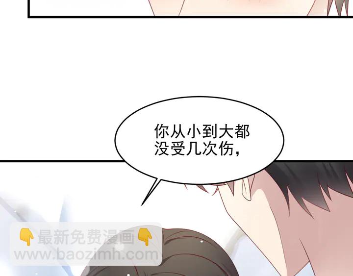 《以唇封缄》第142话 你是故意让我难受吗 第18页