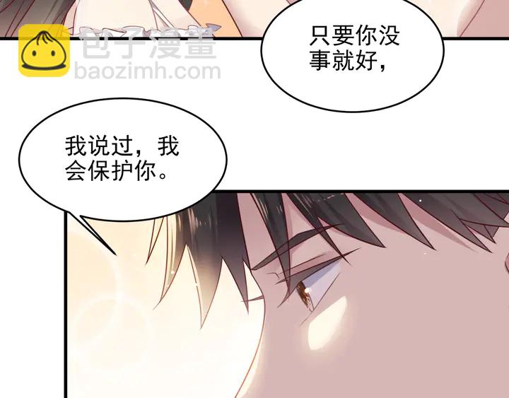 《以唇封缄》第142话 你是故意让我难受吗 第22页
