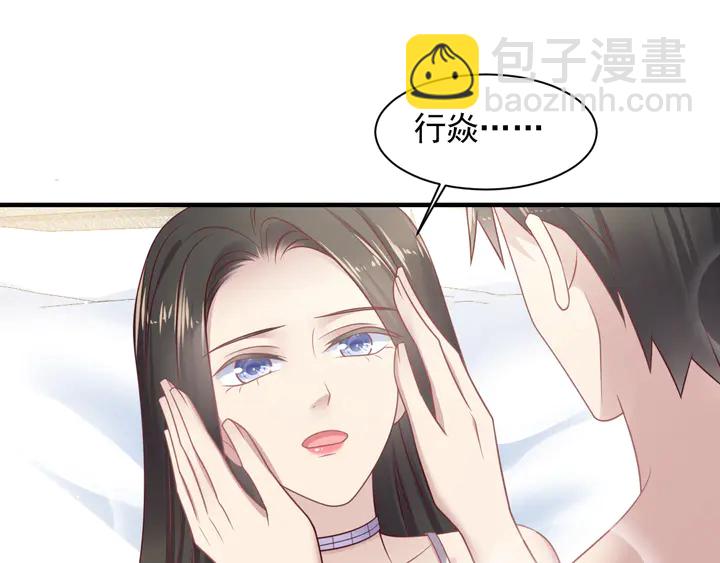 《以唇封缄》第142话 你是故意让我难受吗 第24页