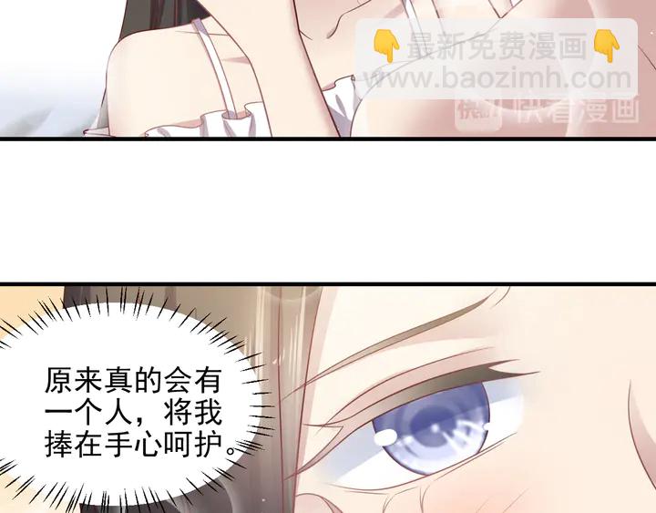 《以唇封缄》第142话 你是故意让我难受吗 第25页