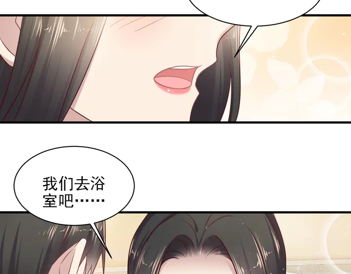 《以唇封缄》第142话 你是故意让我难受吗 第31页
