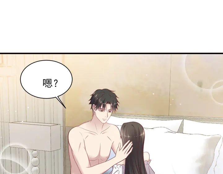 《以唇封缄》第142话 你是故意让我难受吗 第33页