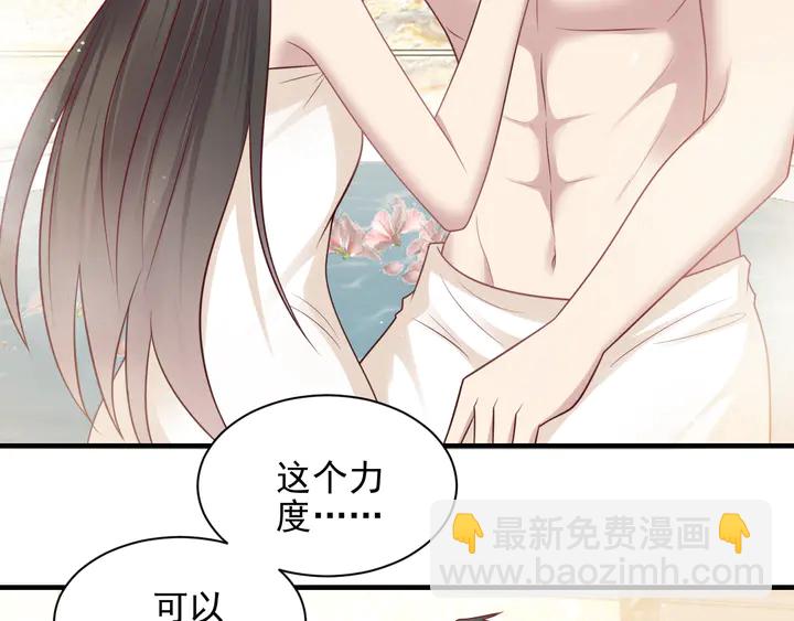 《以唇封缄》第142话 你是故意让我难受吗 第39页
