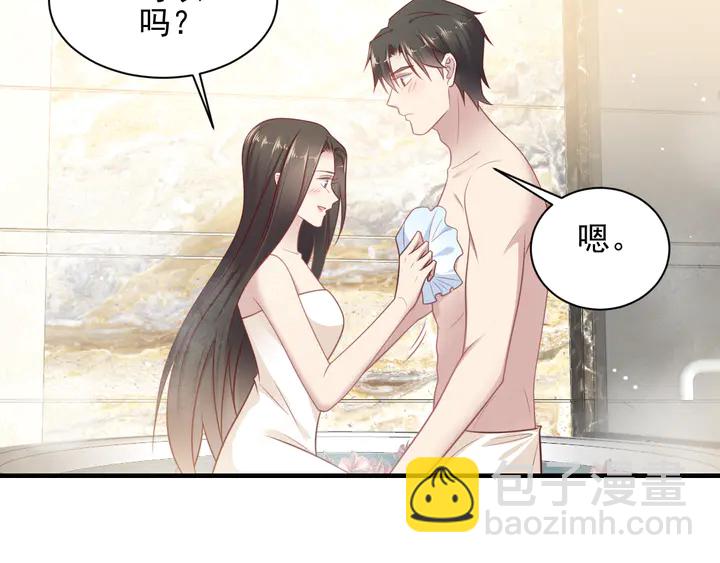 《以唇封缄》第142话 你是故意让我难受吗 第40页