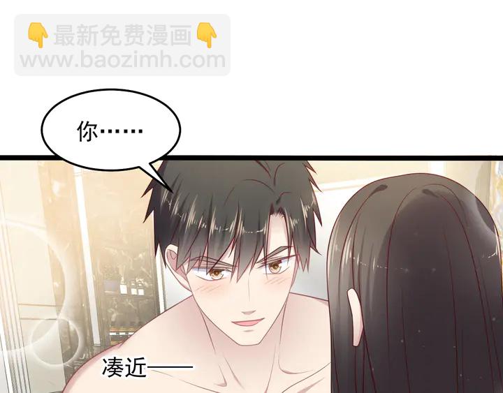 《以唇封缄》第142话 你是故意让我难受吗 第44页