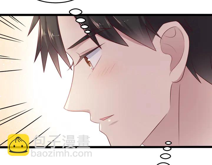 《以唇封缄》第142话 你是故意让我难受吗 第49页