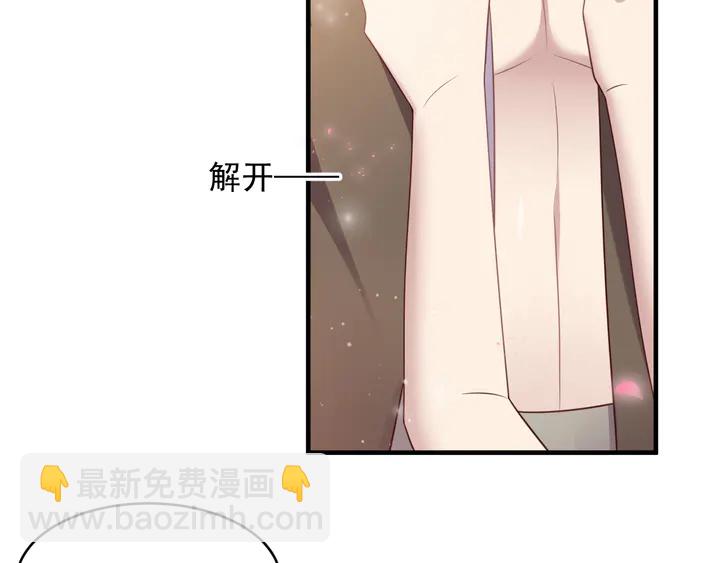 《以唇封缄》第142话 你是故意让我难受吗 第8页
