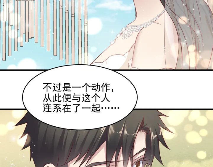 《以唇封缄》第147话 感激遇到你！ 第11页