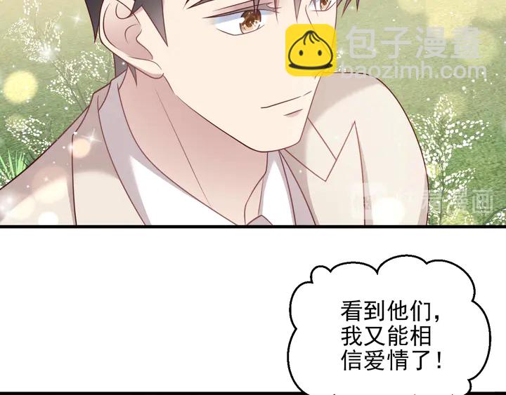 《以唇封缄》第147话 感激遇到你！ 第12页