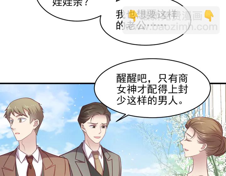 《以唇封缄》第147话 感激遇到你！ 第14页