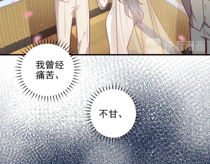 《以唇封缄》第147话 感激遇到你！ 第30页