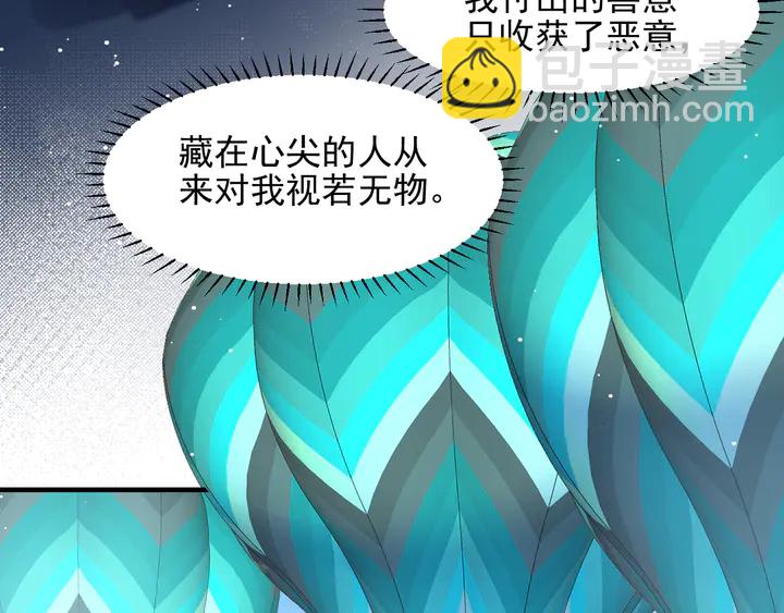 《以唇封缄》第147话 感激遇到你！ 第32页