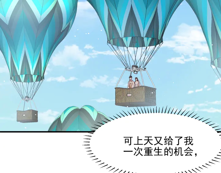 《以唇封缄》第147话 感激遇到你！ 第33页