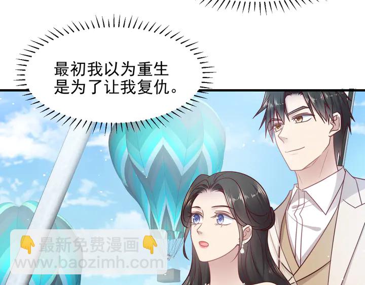 《以唇封缄》第147话 感激遇到你！ 第34页