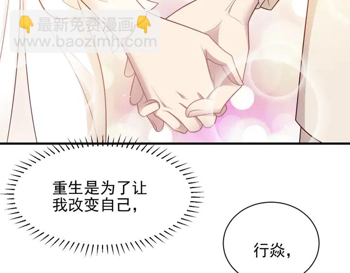 《以唇封缄》第147话 感激遇到你！ 第36页