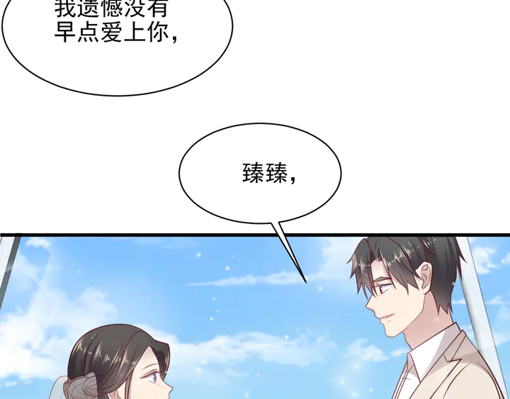 《以唇封缄》第147话 感激遇到你！ 第41页