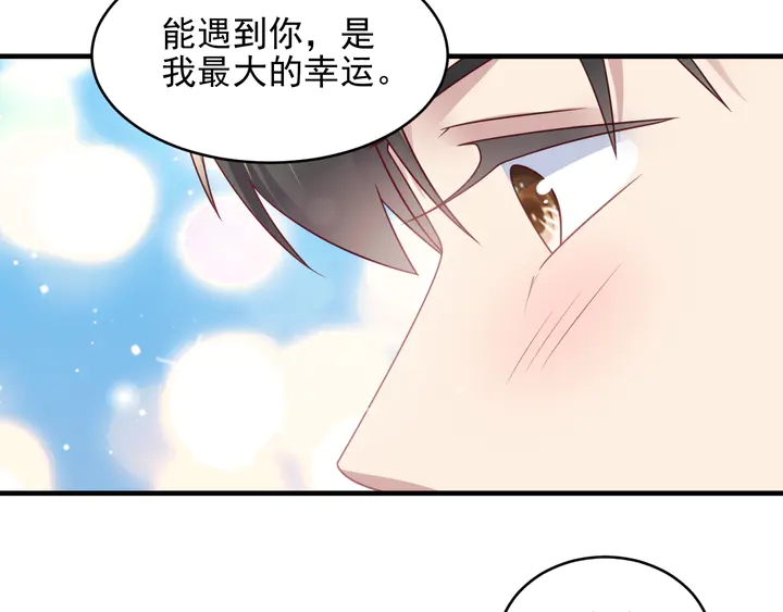 《以唇封缄》第147话 感激遇到你！ 第48页
