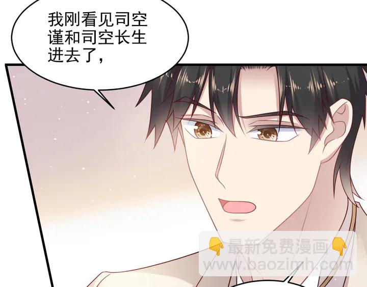 《以唇封缄》第146话 有情人眼中的情趣 第34页