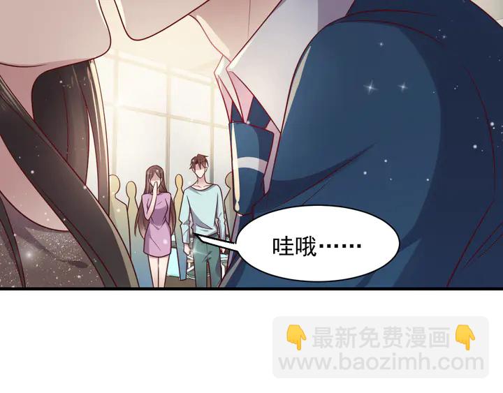 《以唇封缄》第146话 有情人眼中的情趣 第8页