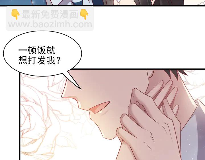 《以唇封缄》第146话 有情人眼中的情趣 第11页