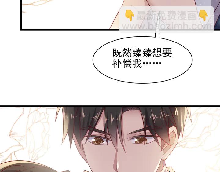 《以唇封缄》第146话 有情人眼中的情趣 第12页