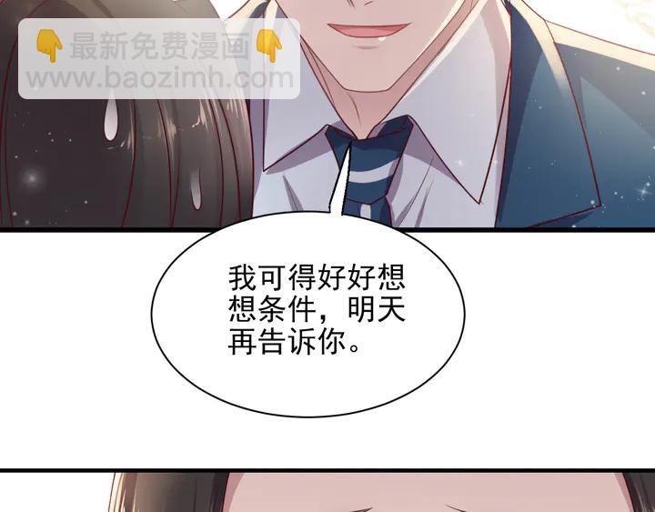 《以唇封缄》第146话 有情人眼中的情趣 第13页