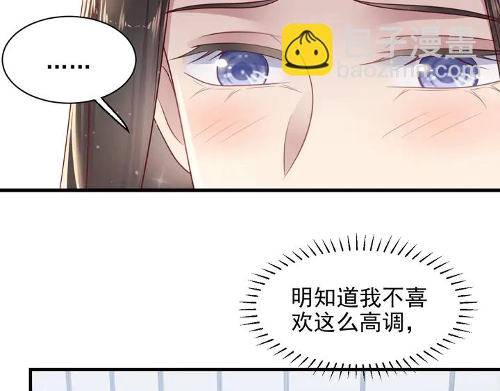 《以唇封缄》第146话 有情人眼中的情趣 第14页