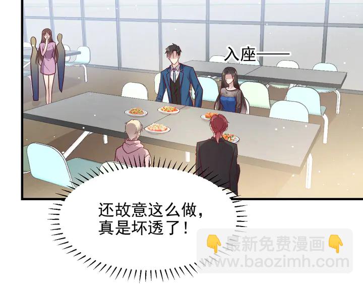 《以唇封缄》第146话 有情人眼中的情趣 第15页