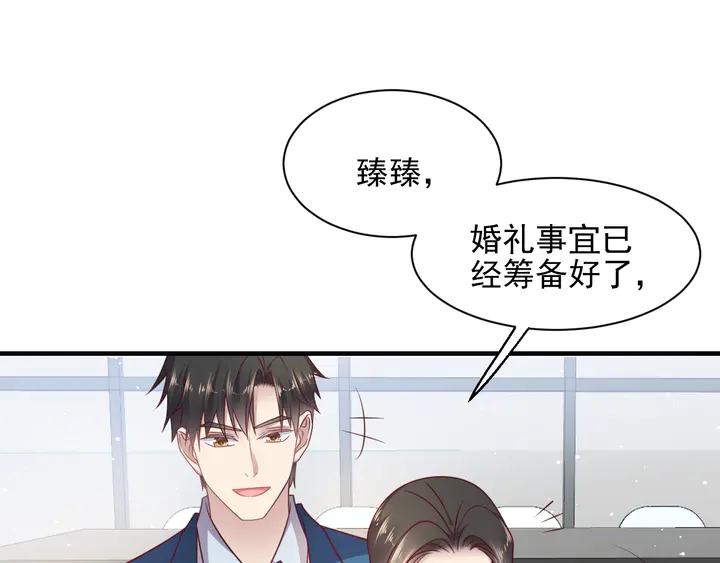 《以唇封缄》第146话 有情人眼中的情趣 第16页