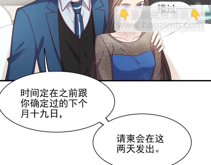 《以唇封缄》第146话 有情人眼中的情趣 第17页