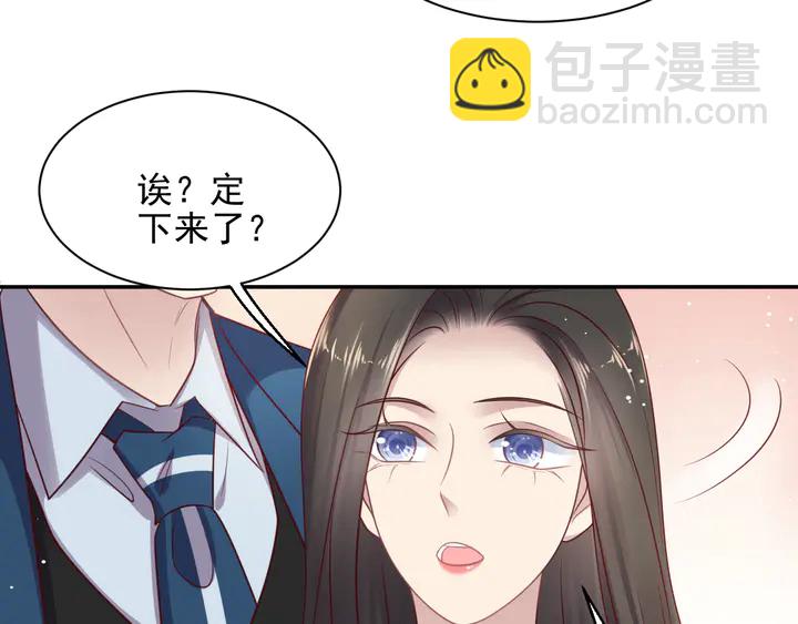 《以唇封缄》第146话 有情人眼中的情趣 第18页