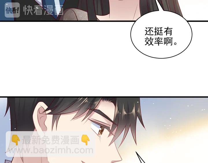 《以唇封缄》第146话 有情人眼中的情趣 第19页