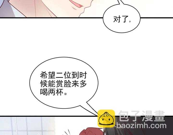 《以唇封缄》第146话 有情人眼中的情趣 第20页