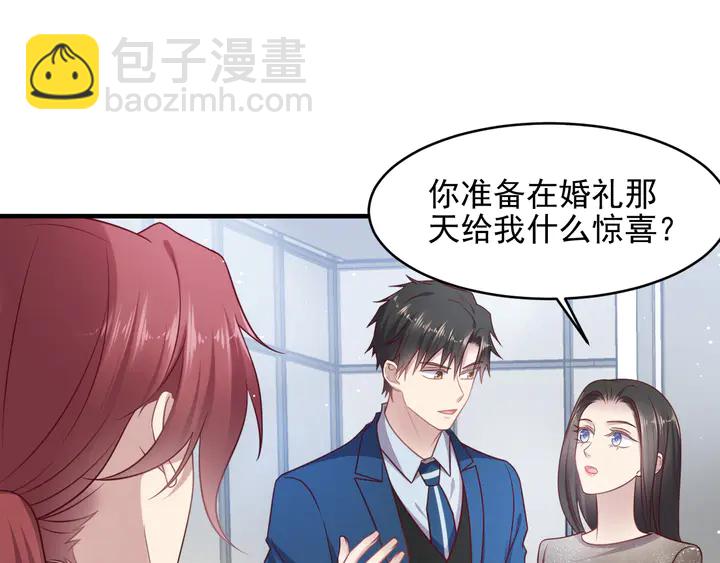 《以唇封缄》第146话 有情人眼中的情趣 第24页