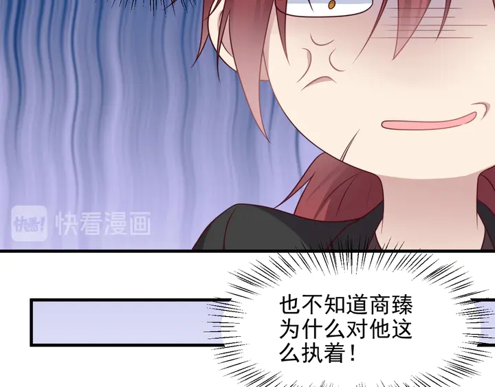 《以唇封缄》第146话 有情人眼中的情趣 第26页