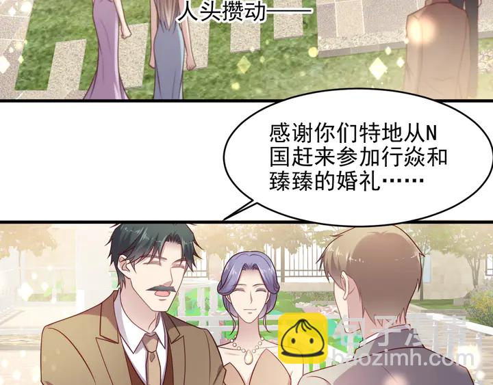 《以唇封缄》第146话 有情人眼中的情趣 第29页