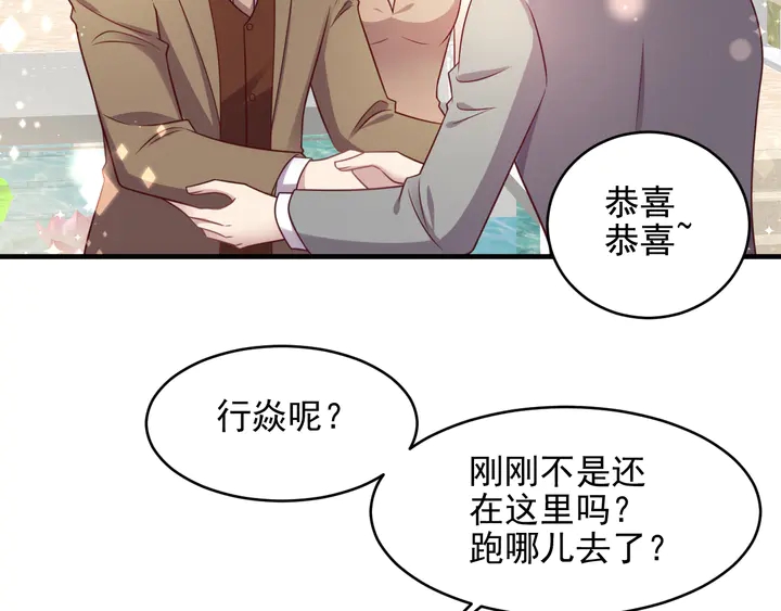 《以唇封缄》第146话 有情人眼中的情趣 第30页