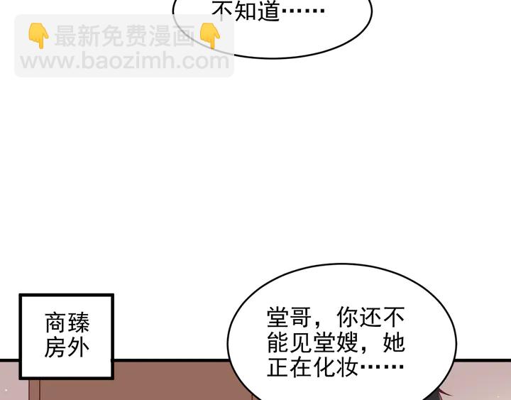 《以唇封缄》第146话 有情人眼中的情趣 第32页