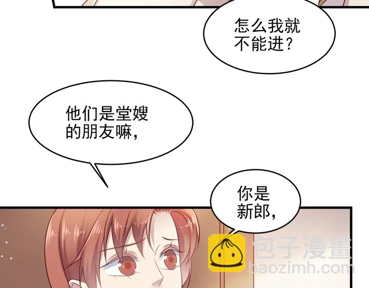 《以唇封缄》第146话 有情人眼中的情趣 第35页