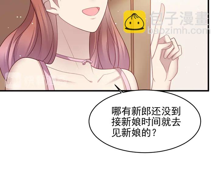 《以唇封缄》第146话 有情人眼中的情趣 第36页