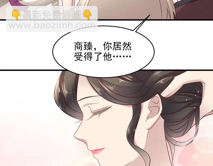 《以唇封缄》第146话 有情人眼中的情趣 第39页