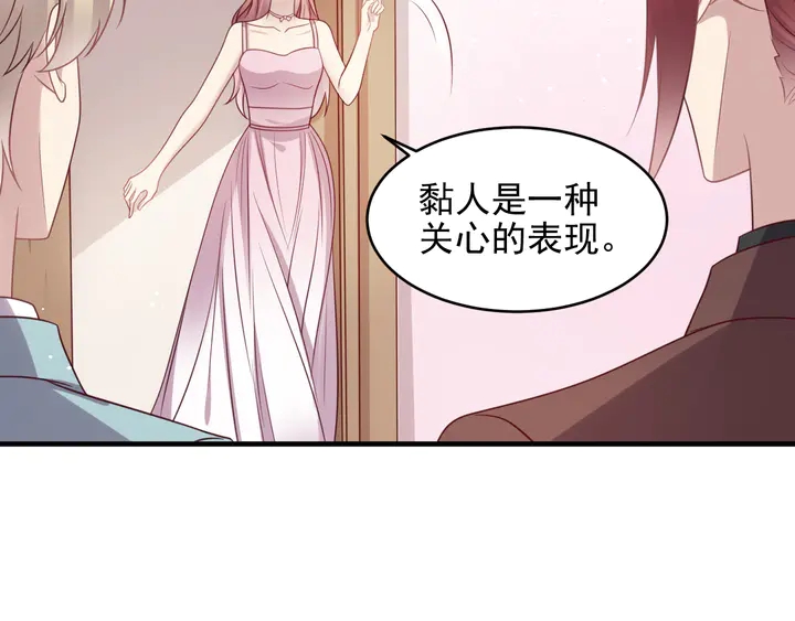 《以唇封缄》第146话 有情人眼中的情趣 第41页