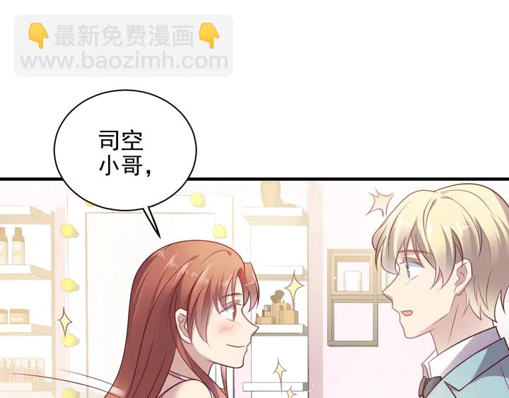 《以唇封缄》第146话 有情人眼中的情趣 第43页