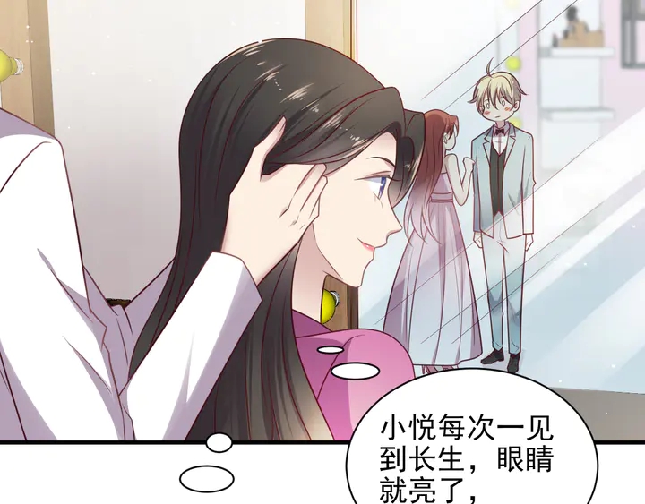 《以唇封缄》第146话 有情人眼中的情趣 第46页