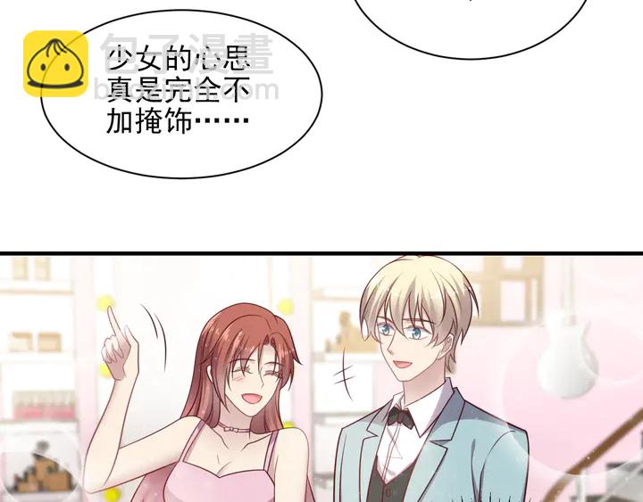 《以唇封缄》第146话 有情人眼中的情趣 第47页