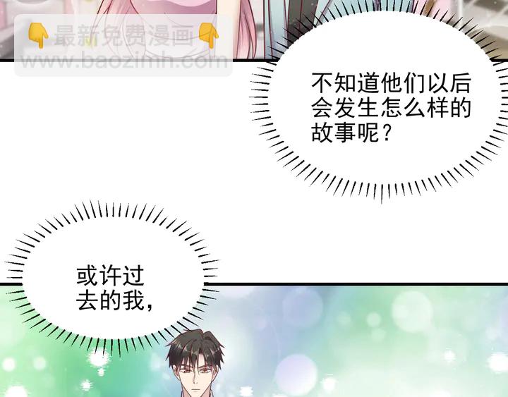 《以唇封缄》第146话 有情人眼中的情趣 第48页