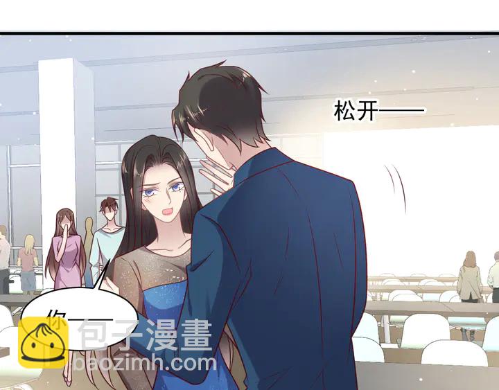 《以唇封缄》第146话 有情人眼中的情趣 第9页