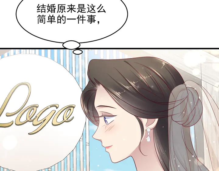 《以唇封缄》第147话 感激遇到你！ 第10页