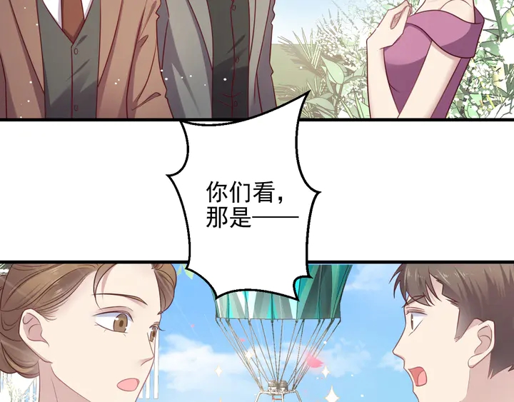 《以唇封缄》第147话 感激遇到你！ 第15页
