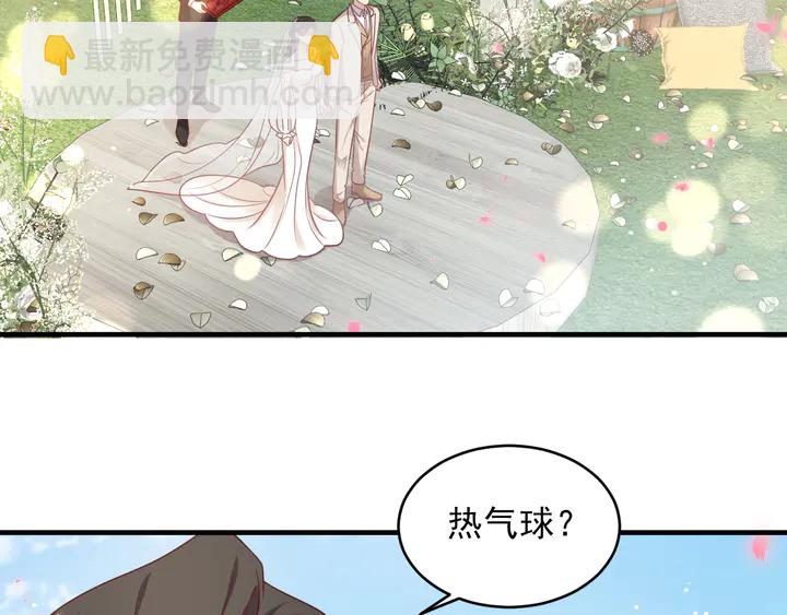 《以唇封缄》第147话 感激遇到你！ 第17页